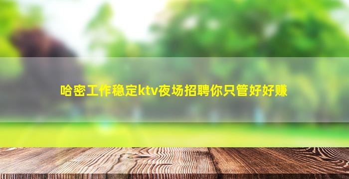 宁夏夜总会招聘